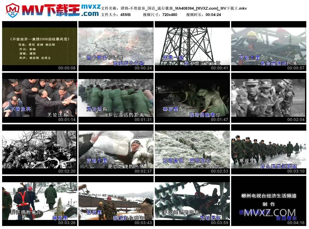 谭圳-不曾放弃_国语_流行歌曲_MA408394